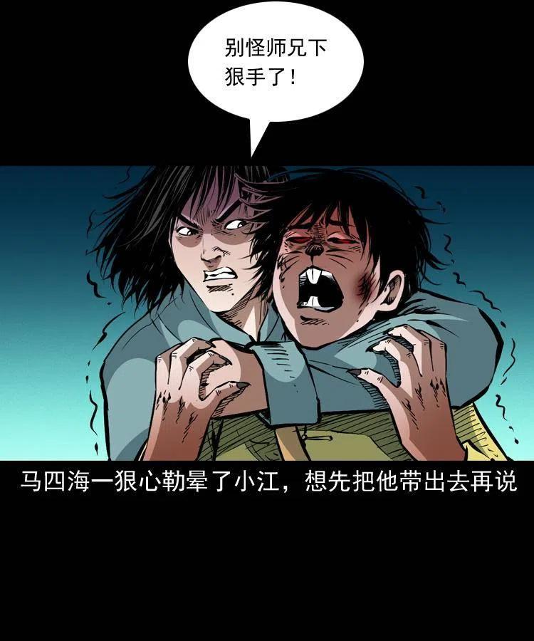 一百三十三话 鼠化的小江58