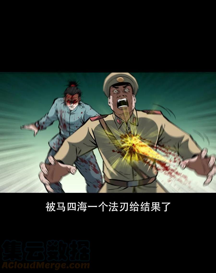 一百六十六话 马四海之怒51