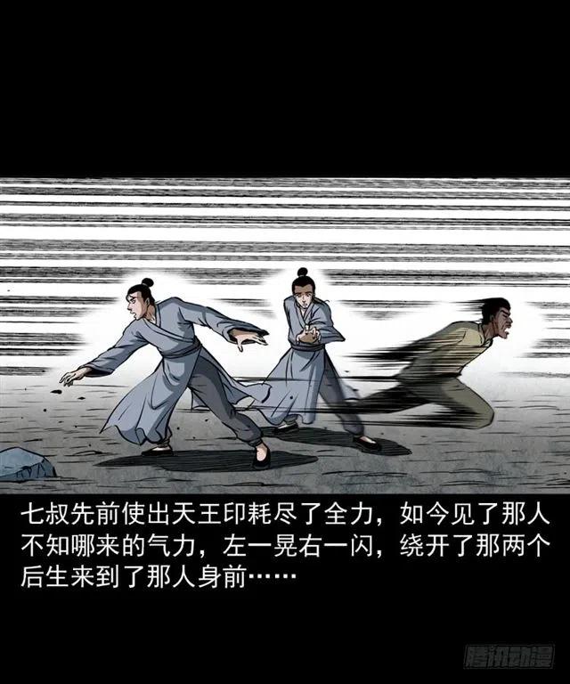 二十三话 同行70
