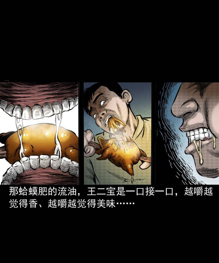 第一话 饿殍附体17