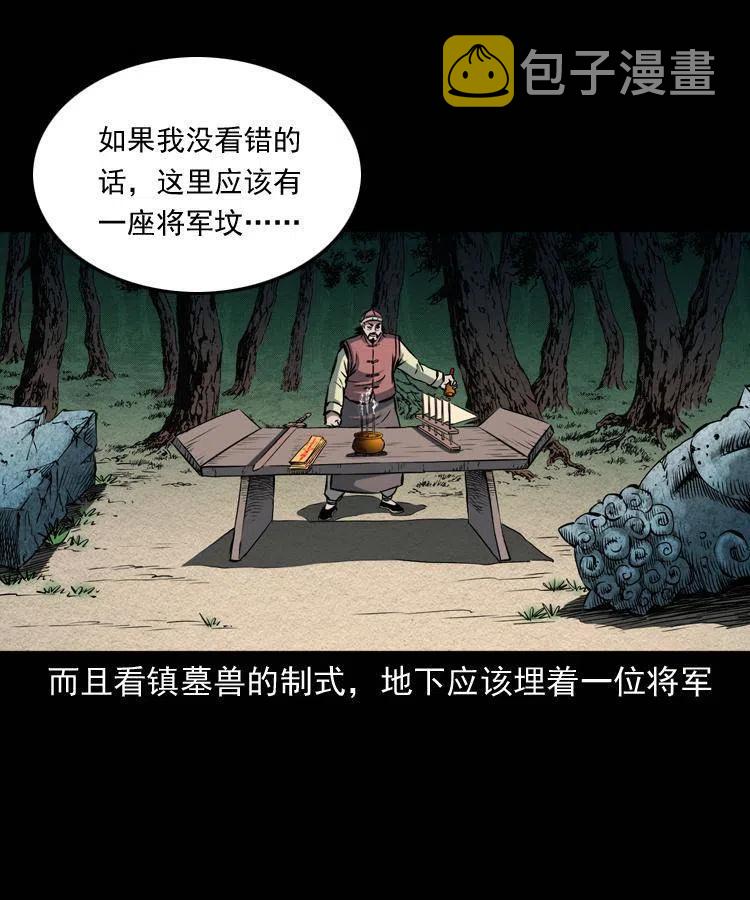 六十五话 雷劈尸13