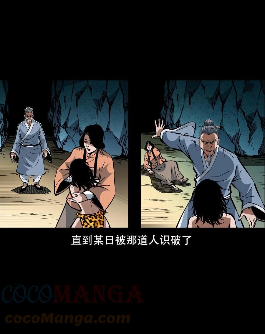 一百六十二话 小江认亲30