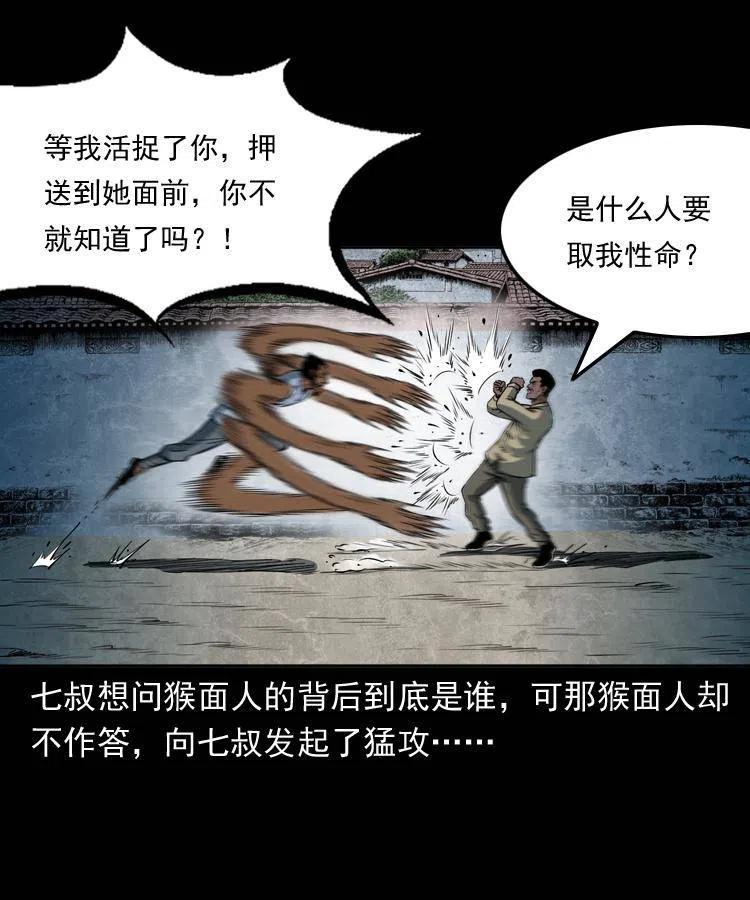 四十七话 神打26