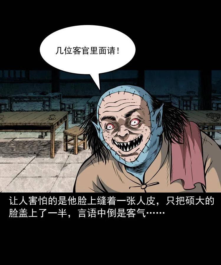 七十四话 小地狱15
