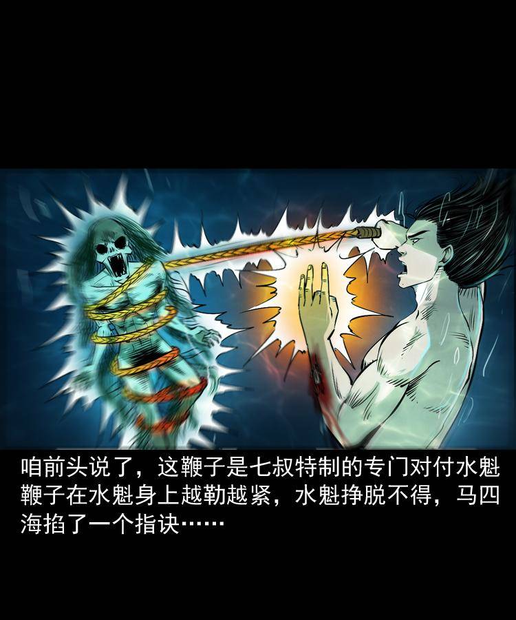 第十四话 收水魁48
