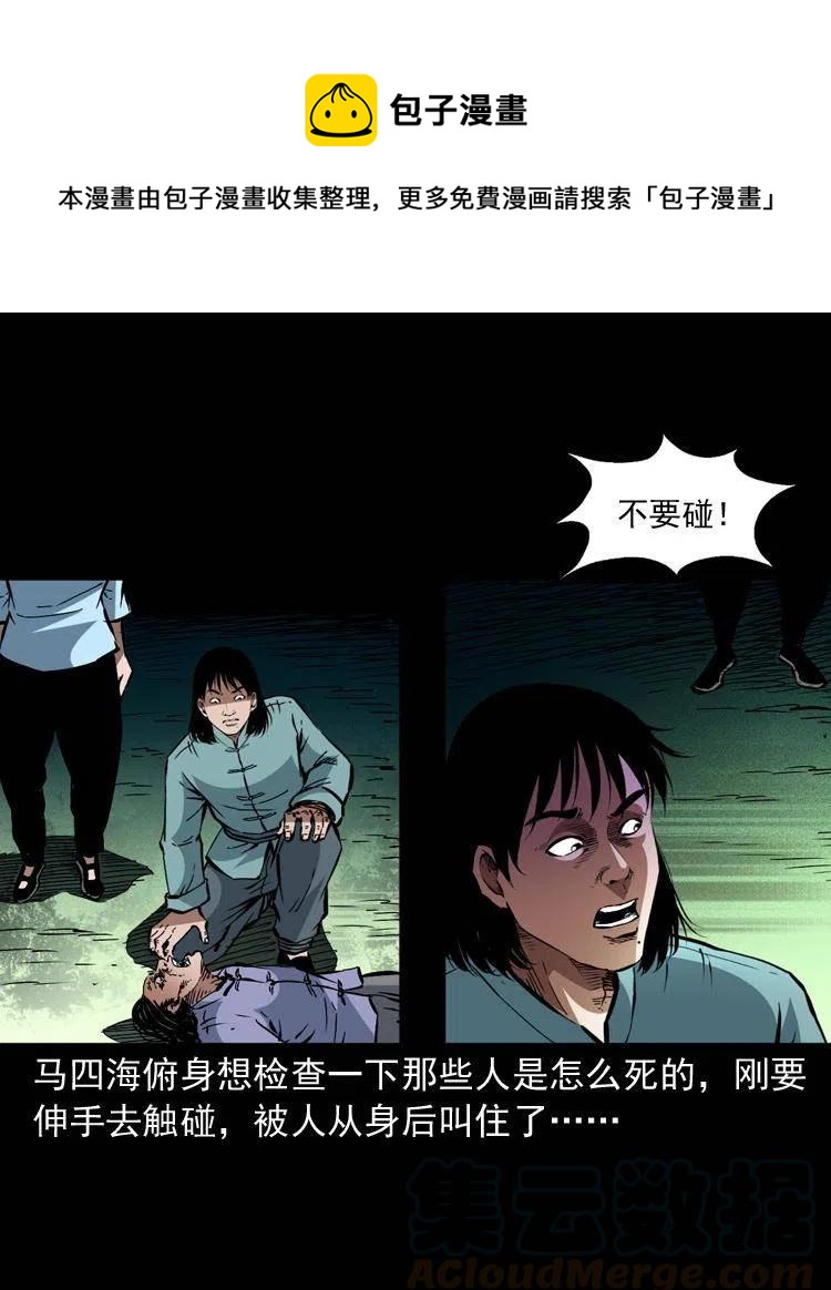 一百四十一话 破茧而出6