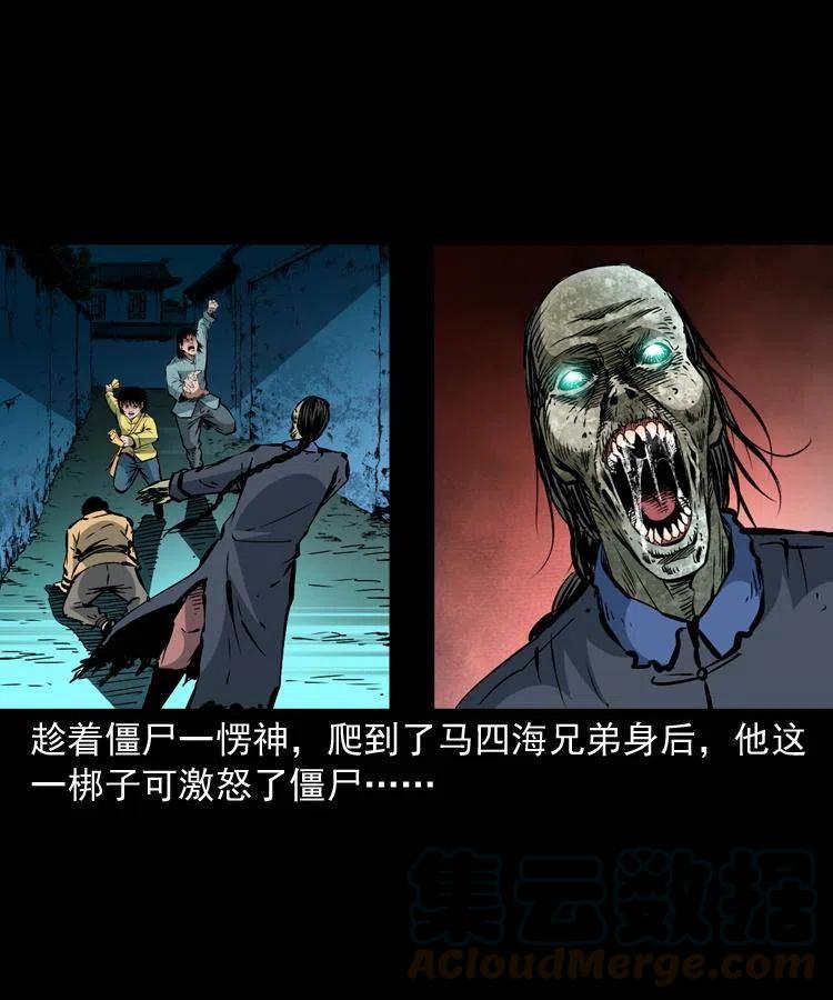 一百三十六话 义庄尸变15