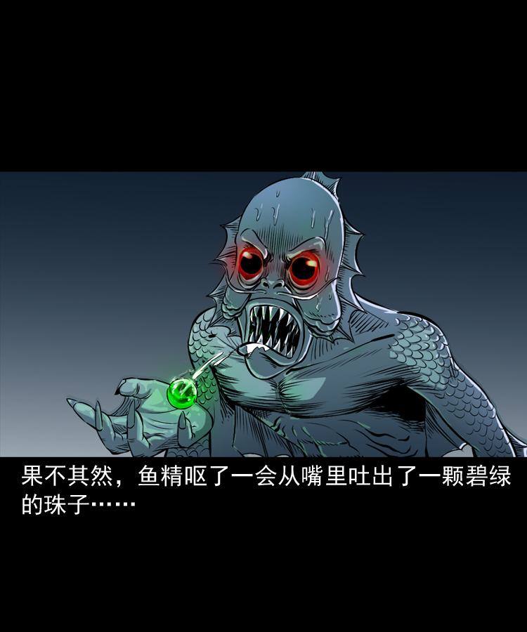第十三话 巧借避水丹29