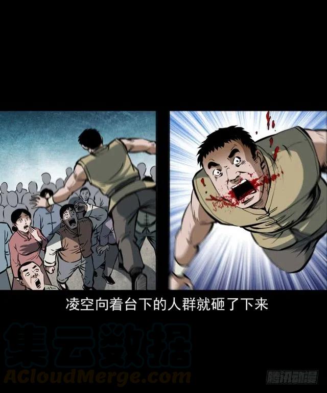 四十话 傀儡武师72
