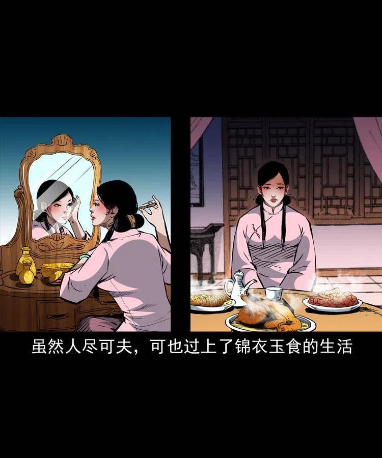 一百二十八话 人鬼殊途44
