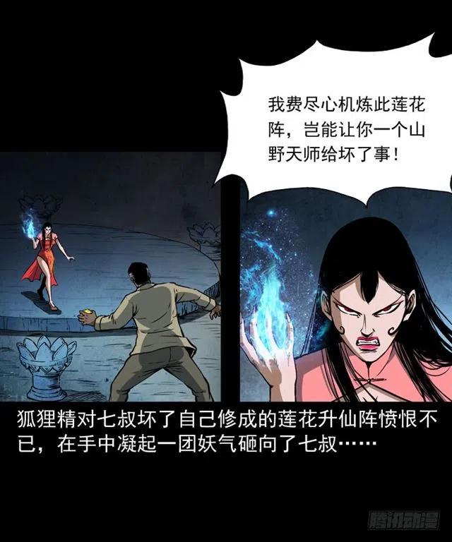 二十三话 同行42
