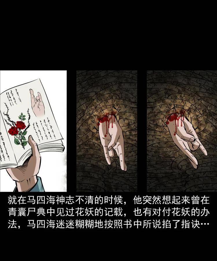 五十七话 让死人说话9