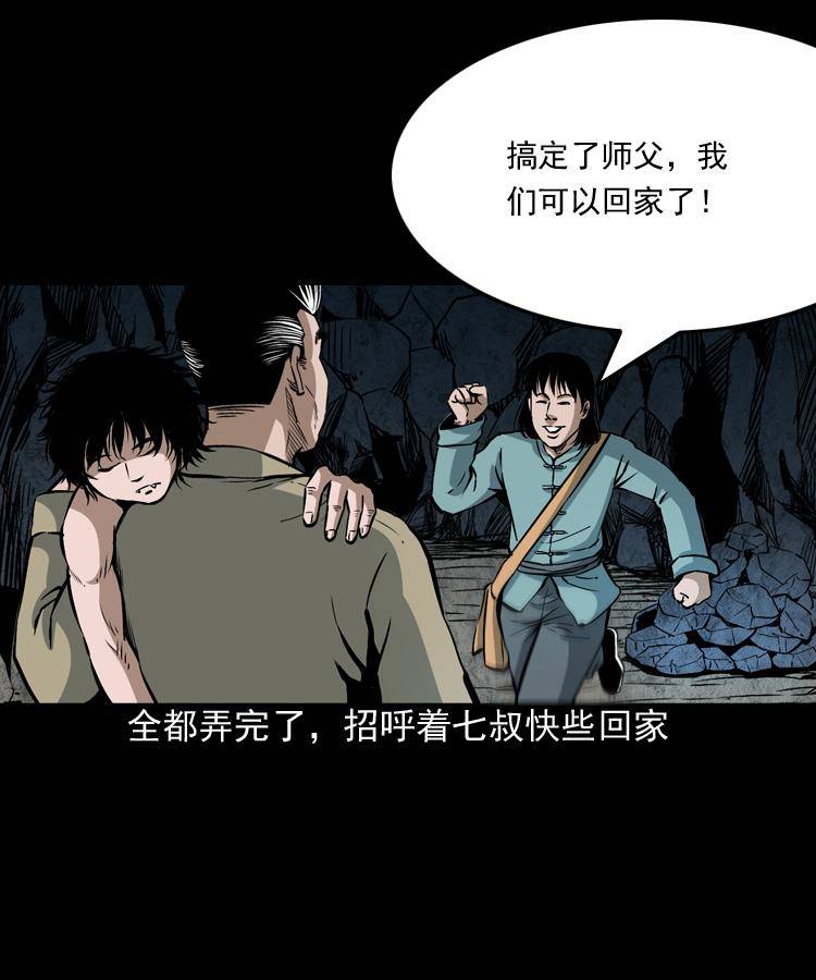 第八话 尸王（下）68