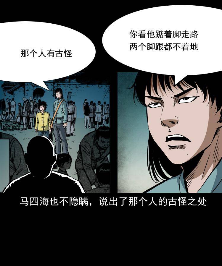 第九话 艳鬼39
