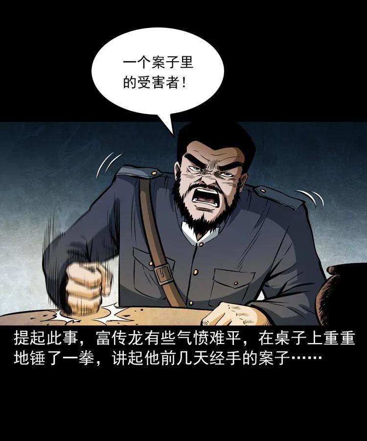 五十七话 让死人说话41