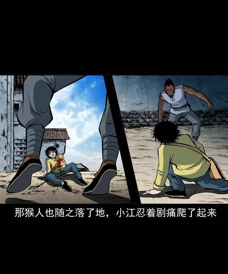 四十六话 蛊人66