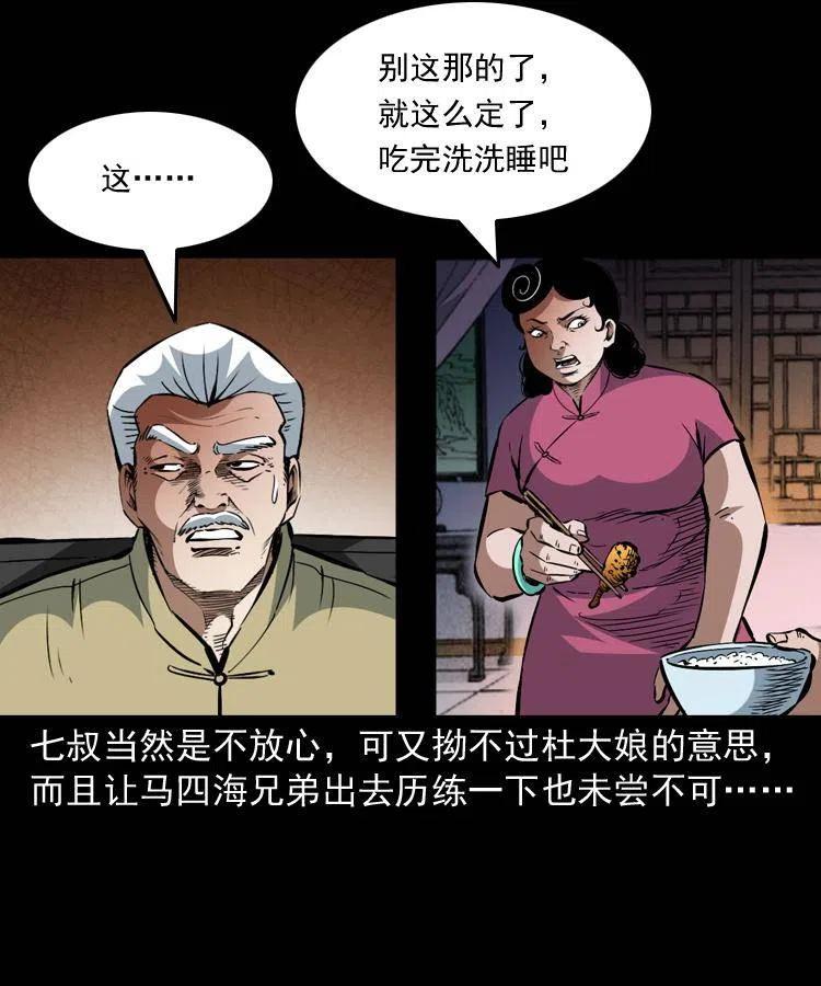 一百三十五话 百猫伏鼠46