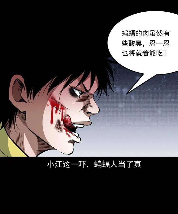 九十五话 破庙里的危机45