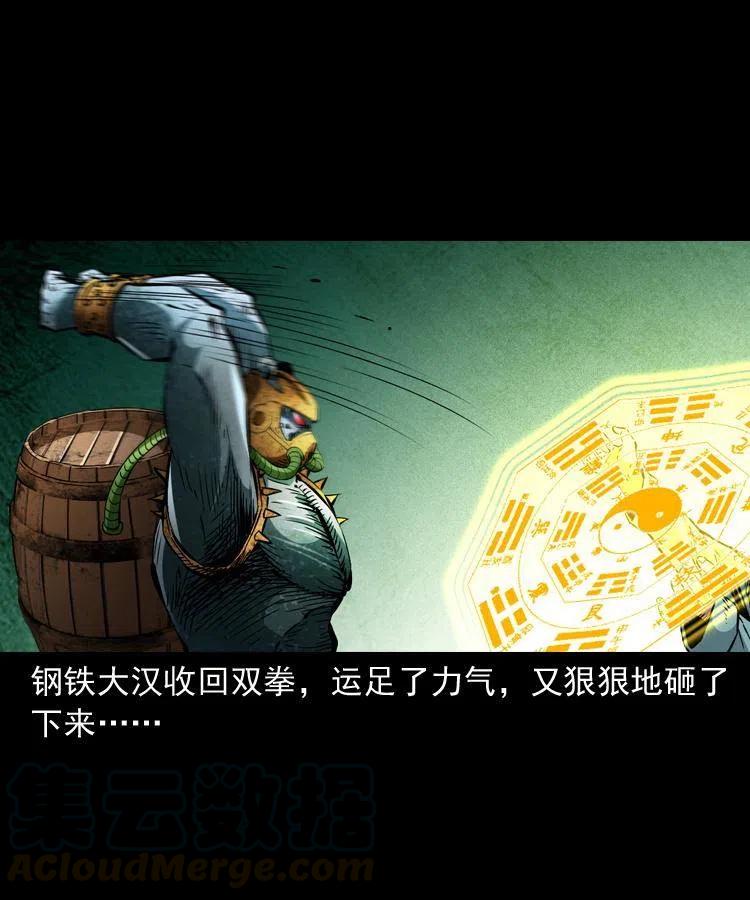 一百四十三话 守城51