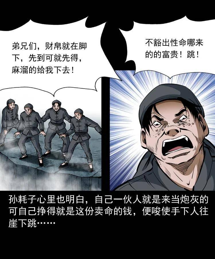 二十八话 断魂桥31