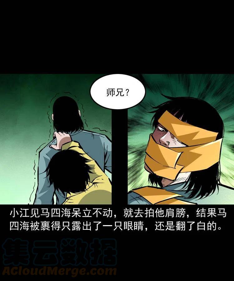 一百五十八话 黑店39