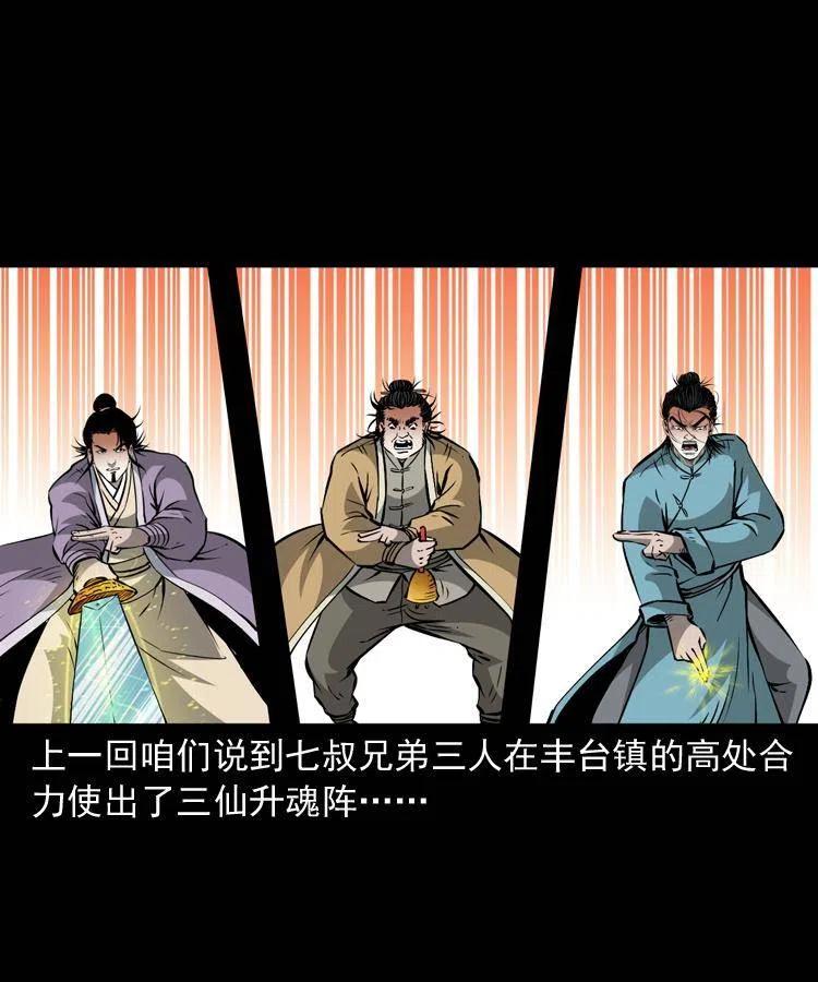 一百零五话 偷袭1