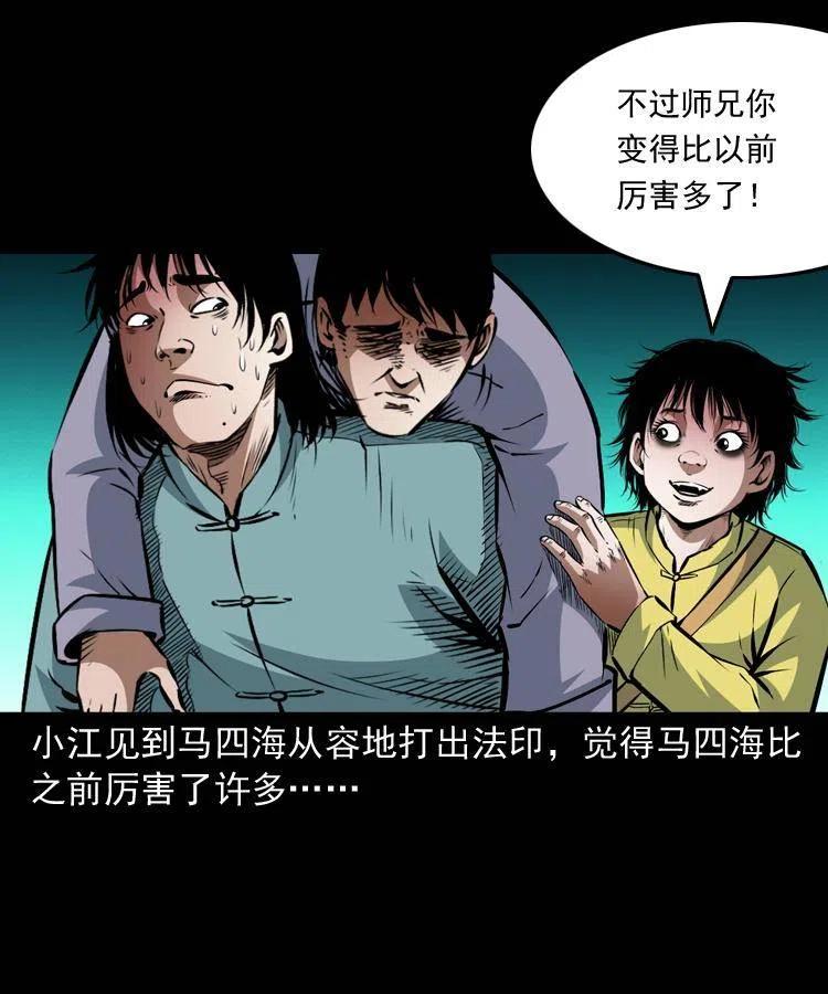九十六话 天机教47