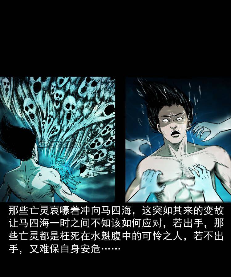 第十四话 收水魁19