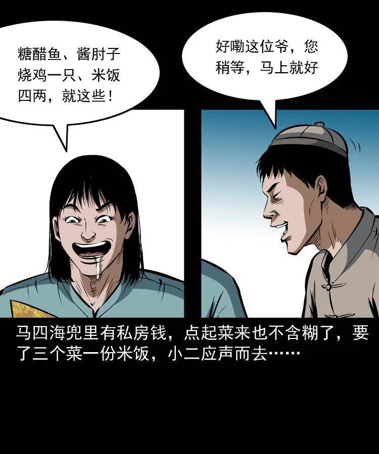 五十八话 又见青囊尸典6