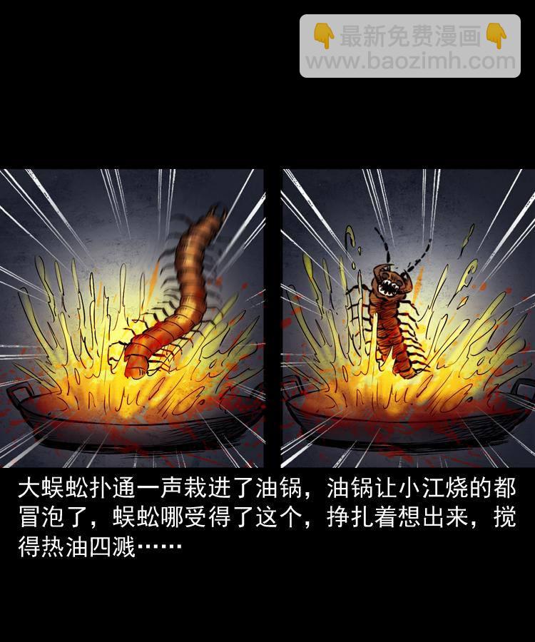 第十六话 聚仙楼捉妖70
