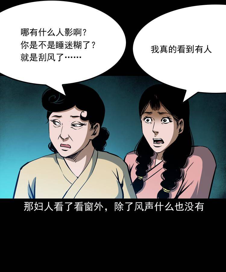 第十话 凶宅69