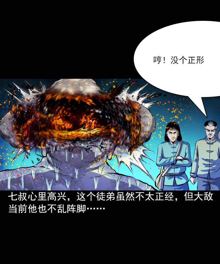 第六话 青山道人57