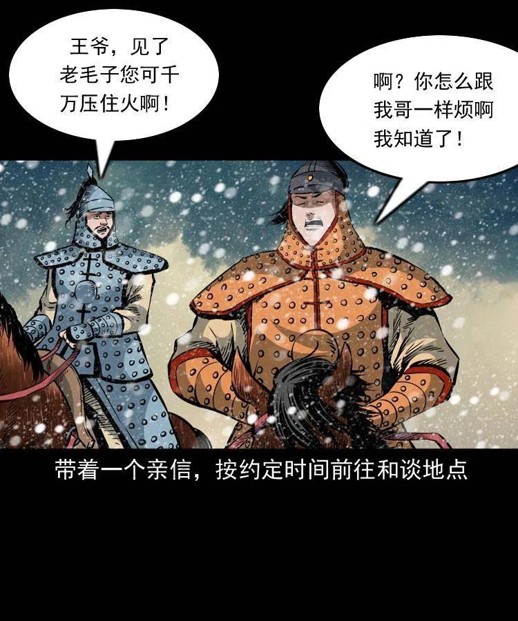一百一十二话 无常的过往27