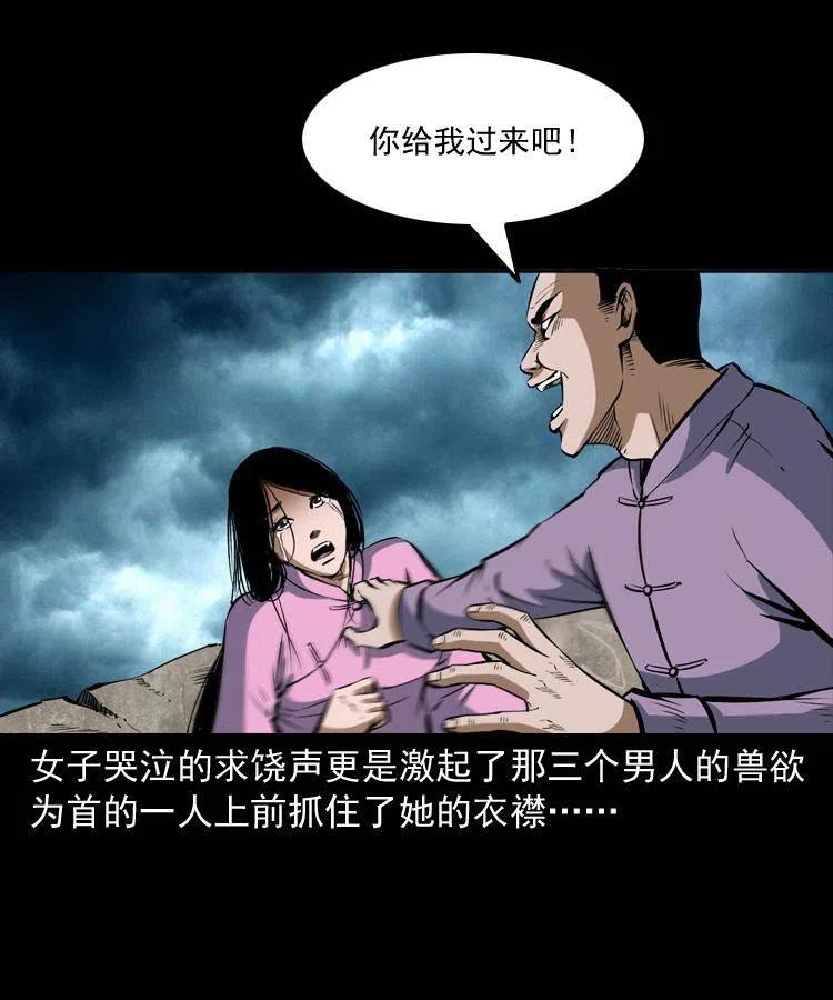 五十六话 马四海捉妖58