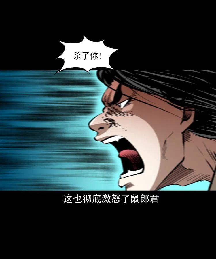 一百五十六话 围攻鼠郎君52