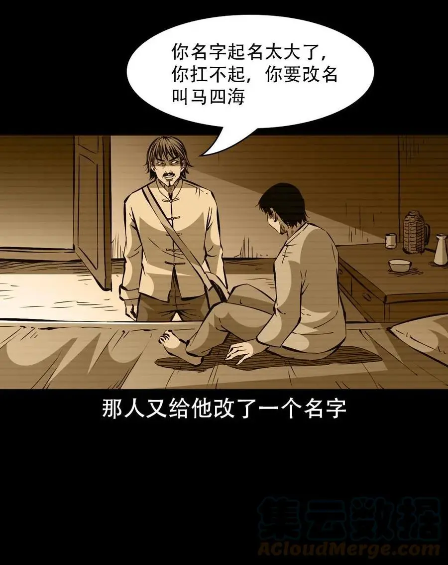 一百七十话 末代天师54