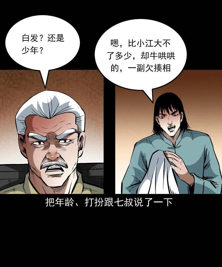 一百四十一话 破茧而出20