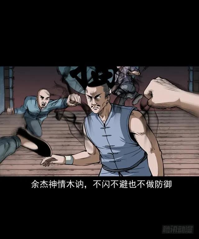 四十话 傀儡武师62