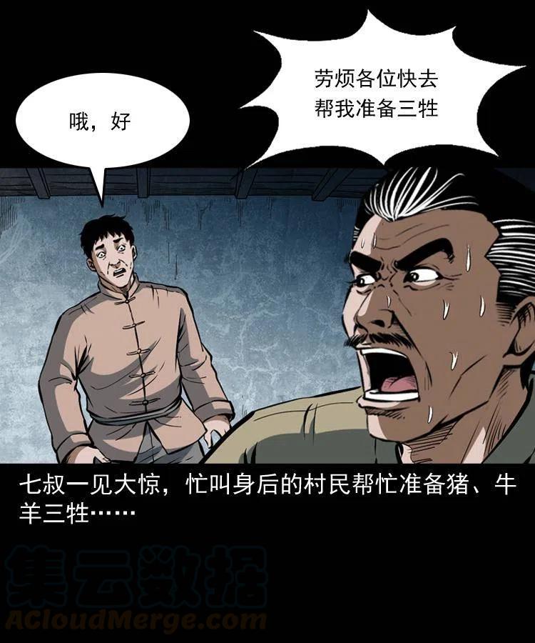 五十话 宿命48