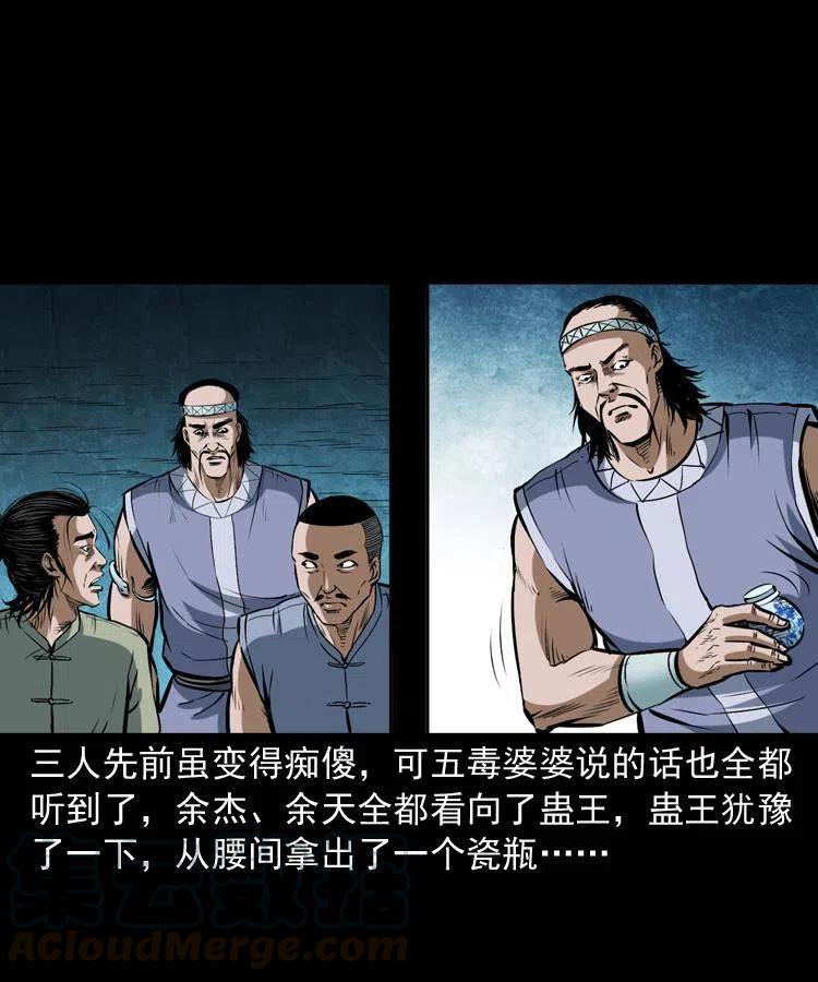 五十话 宿命20