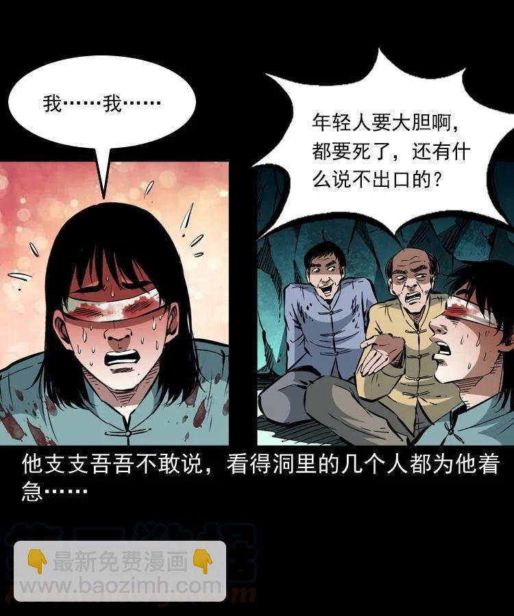一百四十话 逃出生天36
