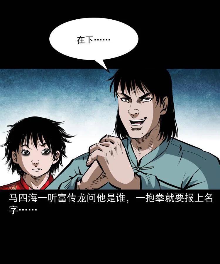 五十五话 我冤枉41