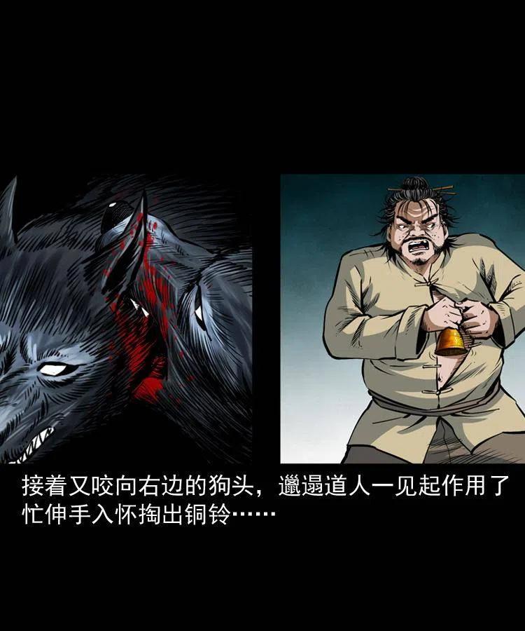 七十七话 金鸡山15
