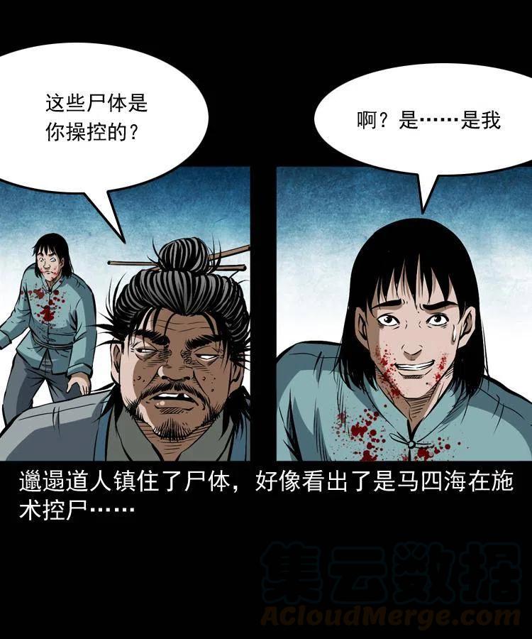 五十九话 我的娘啊40
