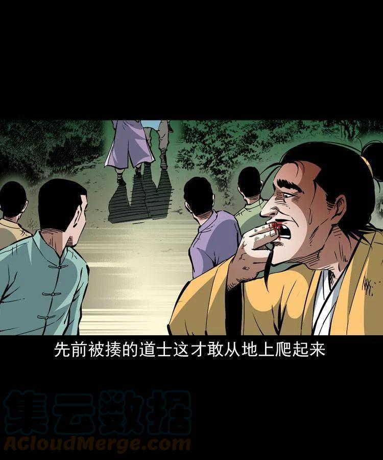 一百四十七话 吸血蚂蟥18