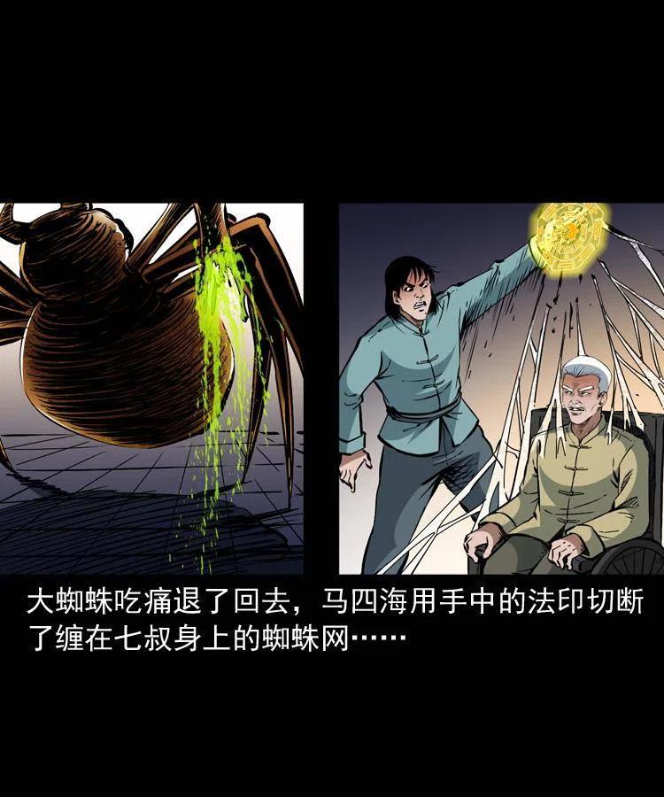 一百三十话 大破蜘蛛怪17