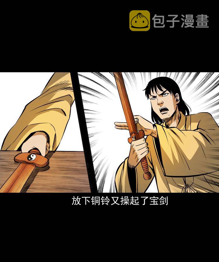 第十七话 青囊尸典27