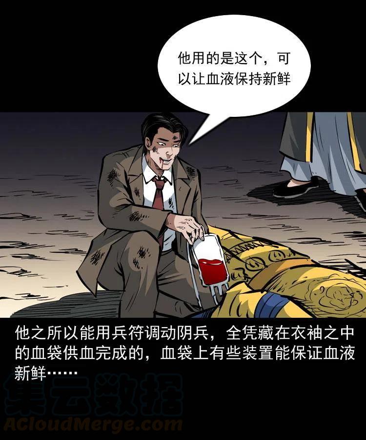 一百二十话 渡阴兵60