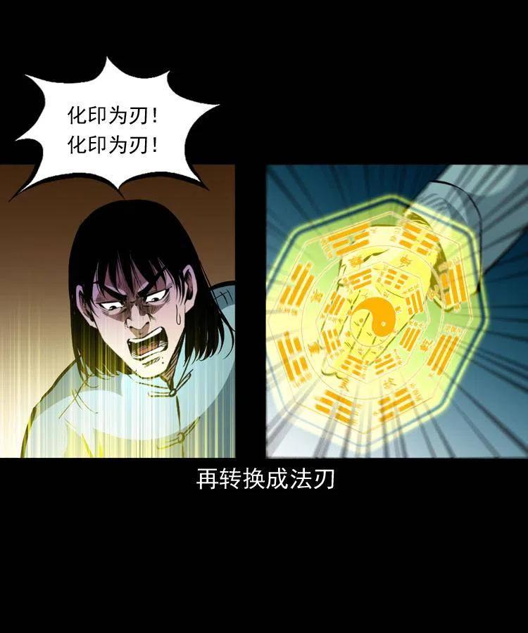 一百三十话 大破蜘蛛怪26