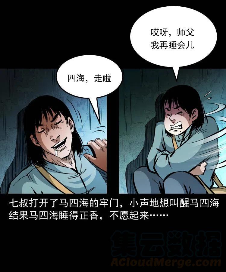 一百二十六话 越狱18